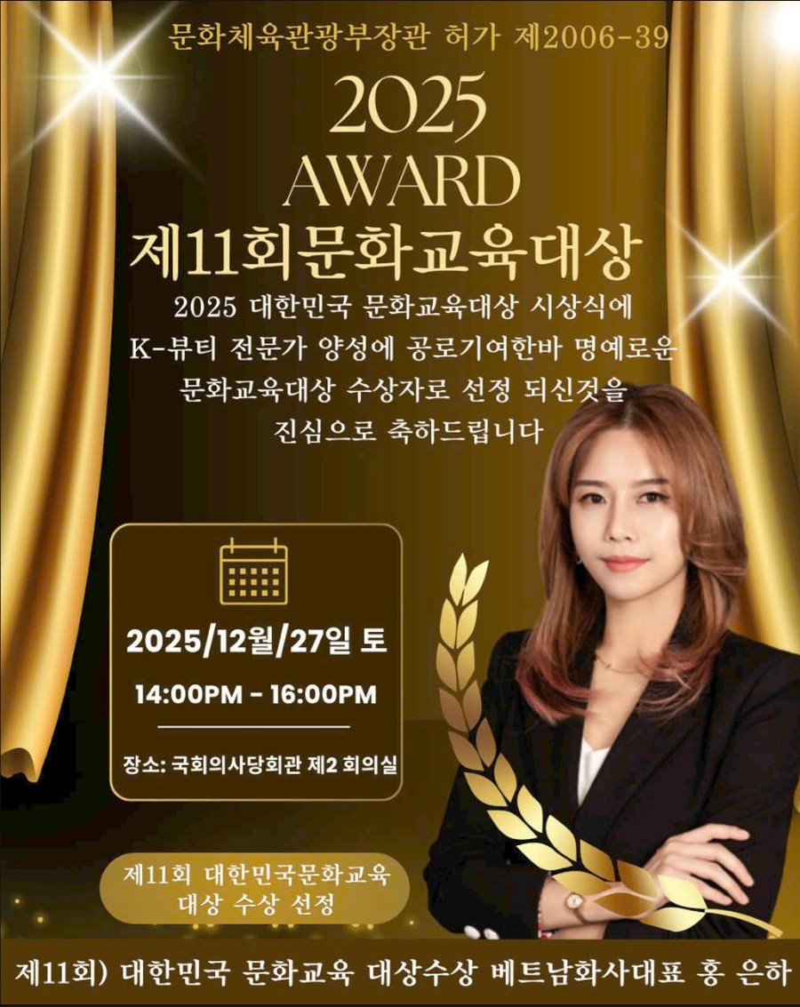 원장 수상