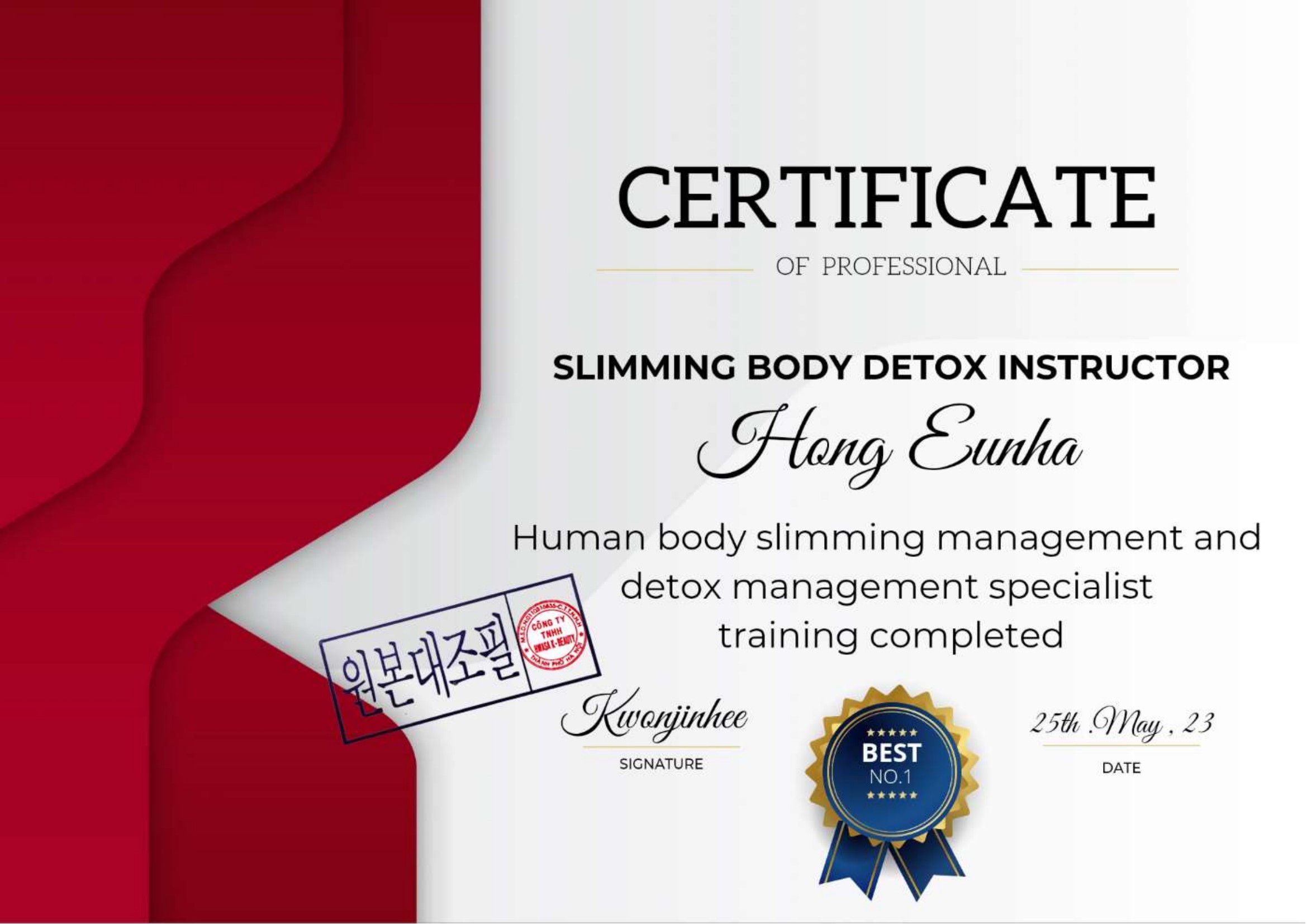 슬리밍바디디톡스 인증서