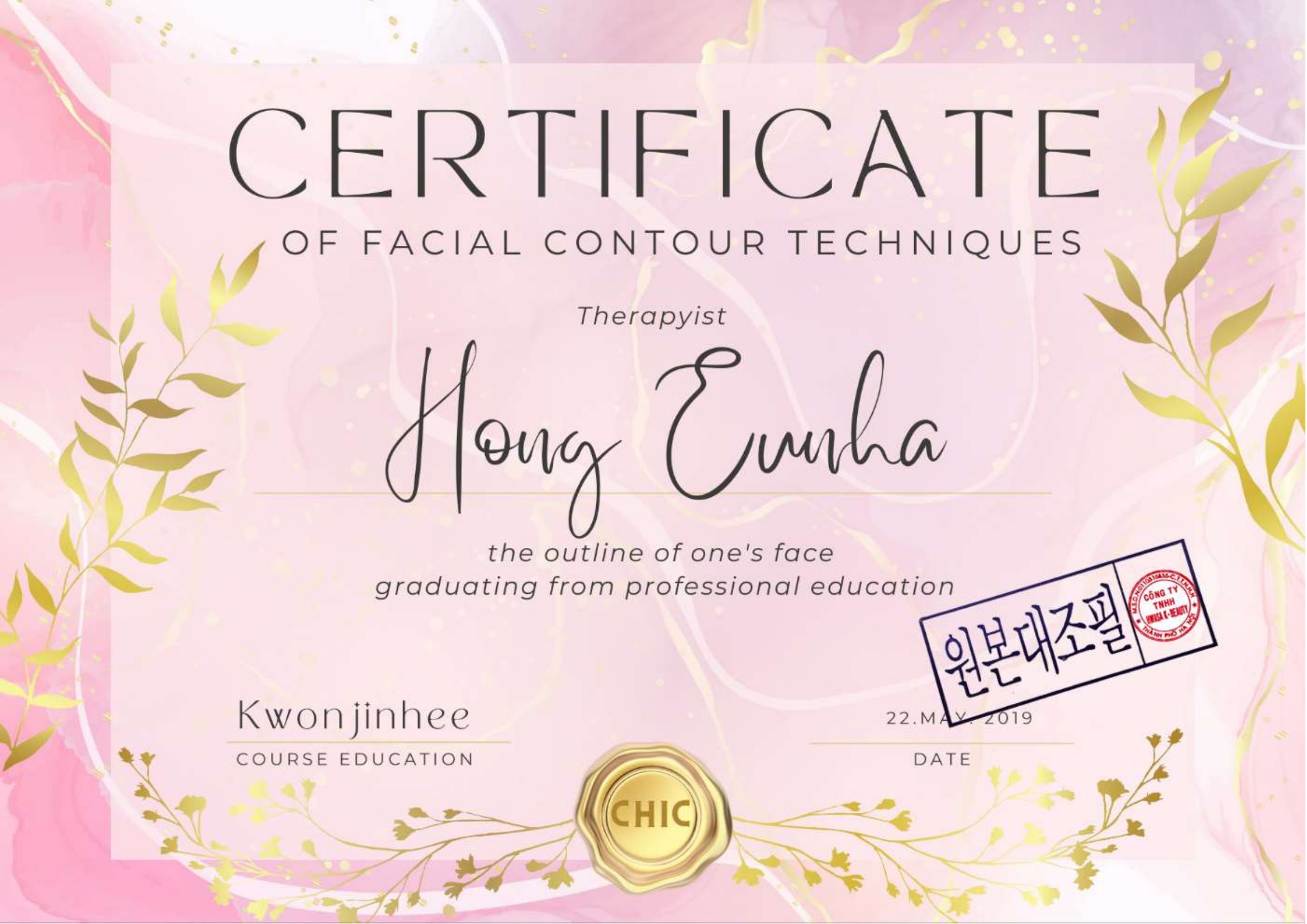 테라피스트 인증서